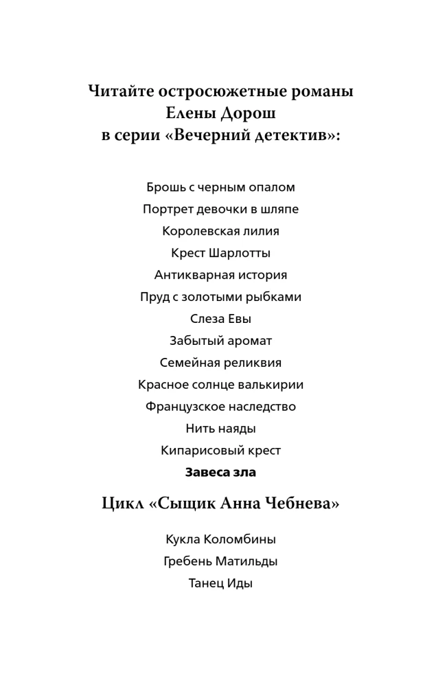 Zasłona zła