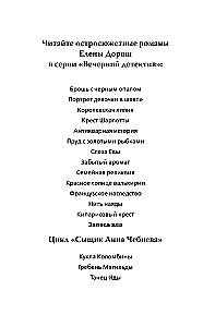 Zasłona zła
