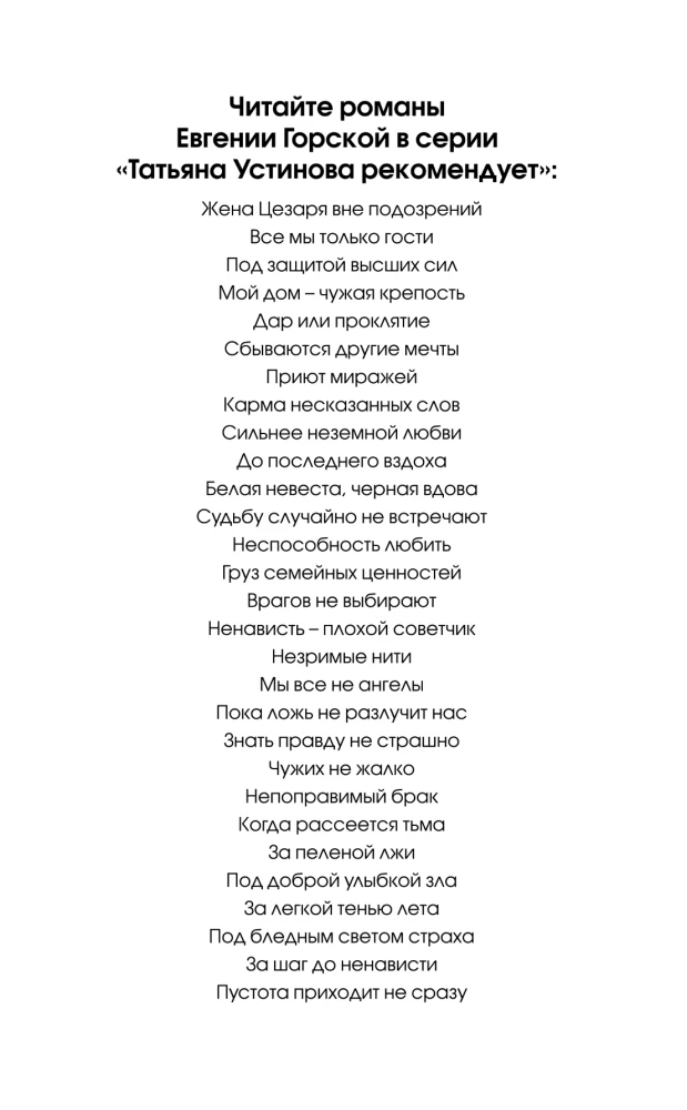Tuštuma ateina ne iš karto