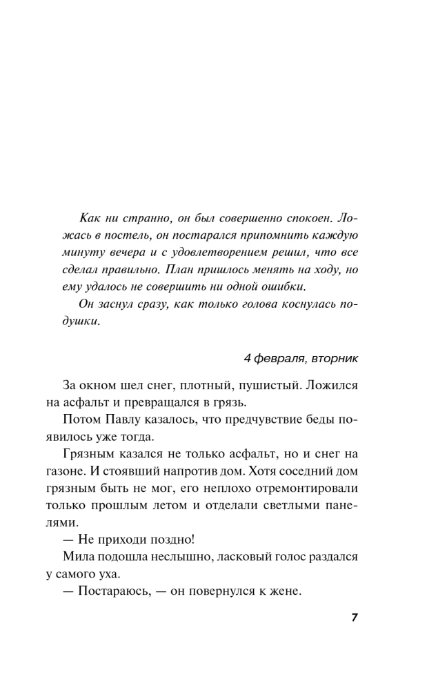Tuštuma ateina ne iš karto