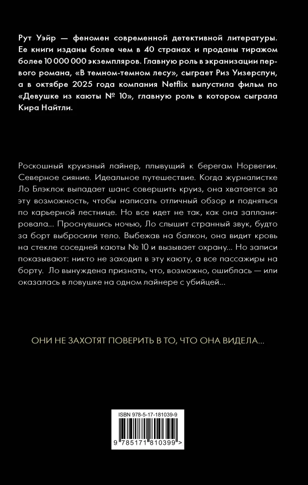 Tüdruk kabinist nr 10