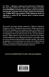 Tüdruk kabinist nr 10