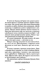Tüdruk kabinist nr 10