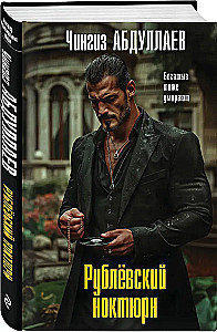 Rublevsky Nocturne