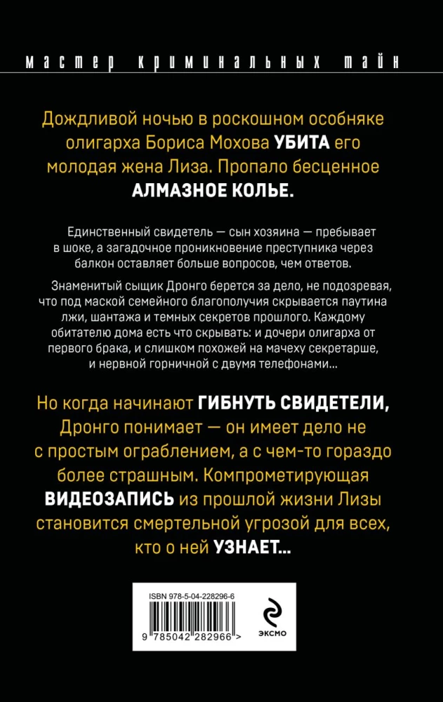 Rublevsky Nocturne