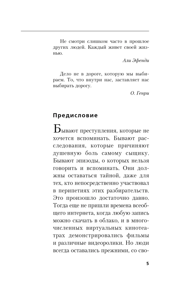 Rublevsky Nocturne