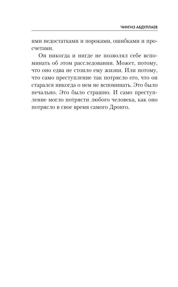 Rublevsky Nocturne