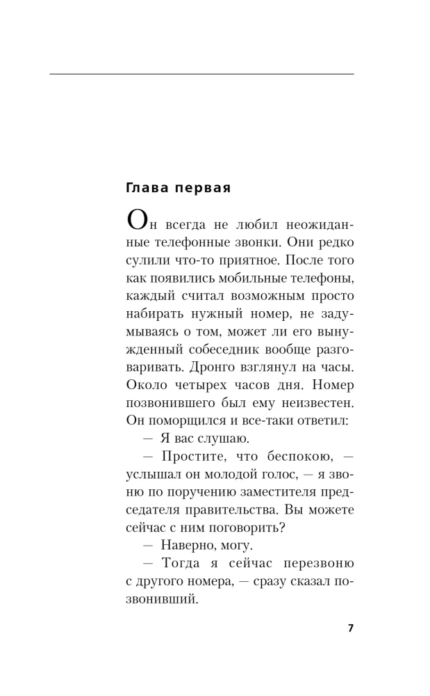 Rublevsky Nocturne