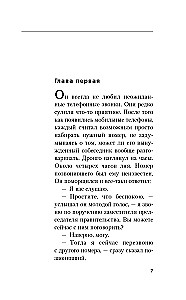 Rublevsky Nocturne