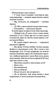 Rublevsky Nocturne
