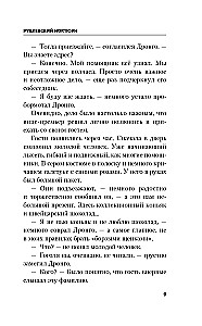 Rublevsky Nocturne