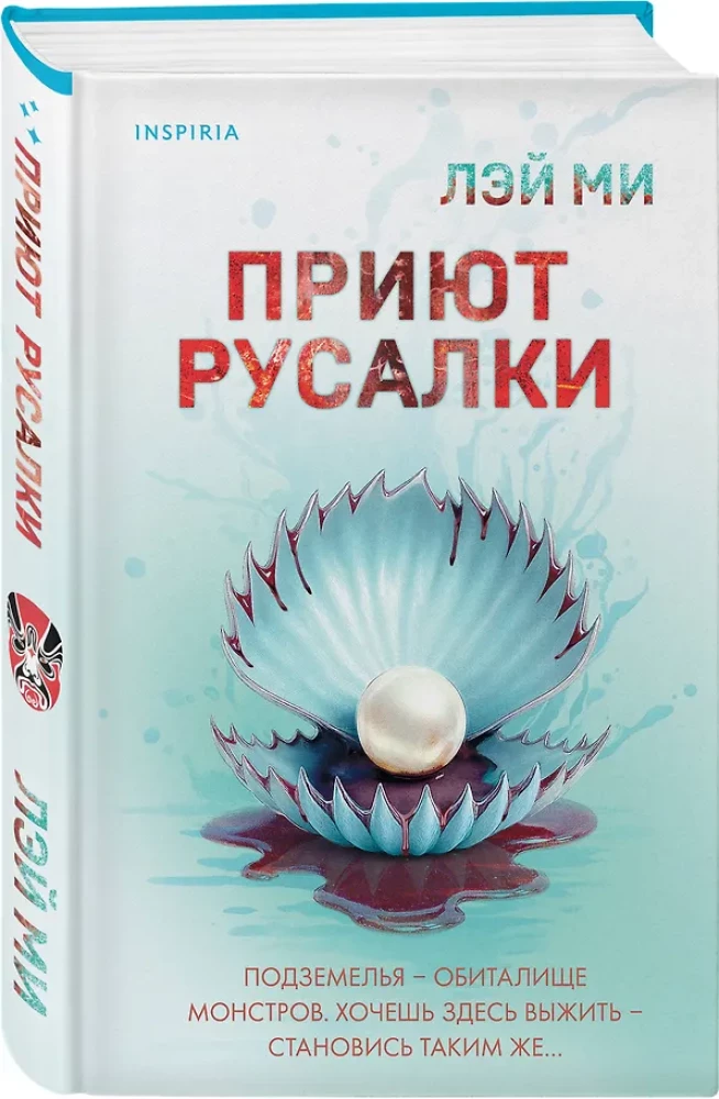 Schron Rusalki