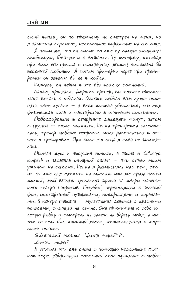 Schron Rusalki