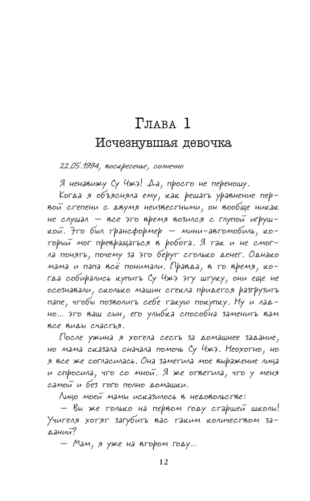 Schron Rusalki