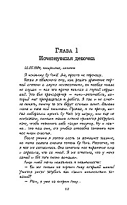Schron Rusalki