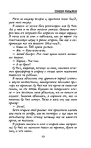Schron Rusalki