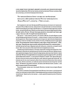 Такая разная страна. Авторский фотопроект Александра Мазурова о России