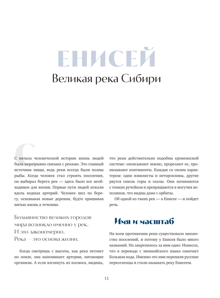 Такая разная страна. Авторский фотопроект Александра Мазурова о России