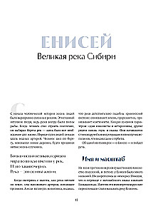 Такая разная страна. Авторский фотопроект Александра Мазурова о России