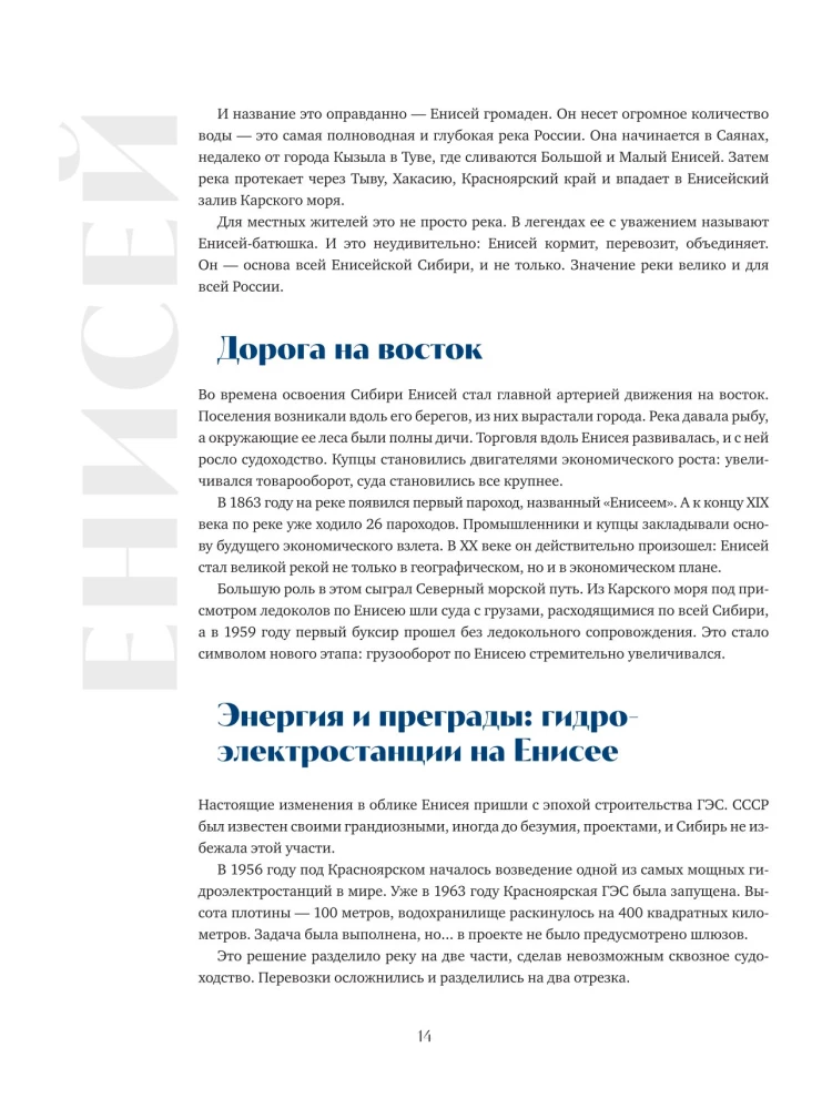 Такая разная страна. Авторский фотопроект Александра Мазурова о России