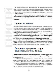 Такая разная страна. Авторский фотопроект Александра Мазурова о России