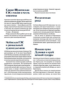 Такая разная страна. Авторский фотопроект Александра Мазурова о России