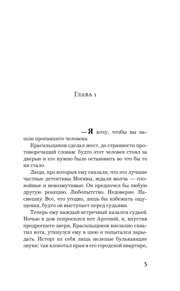 След лисицы на камнях