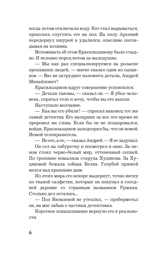 След лисицы на камнях