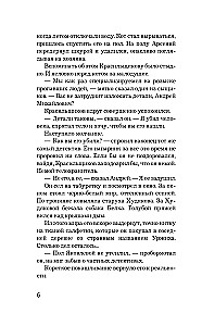 След лисицы на камнях