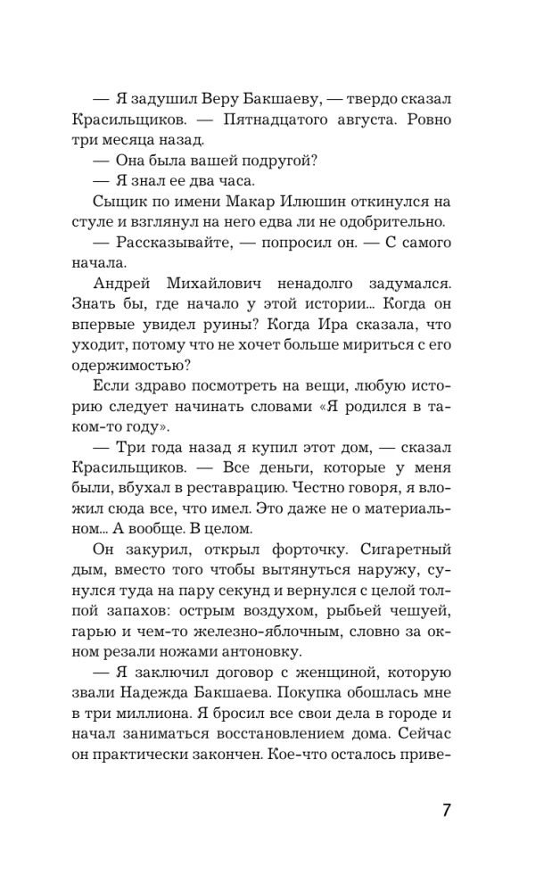 След лисицы на камнях