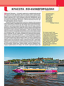 Нижний Новгород. Самые красивые места