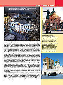 Нижний Новгород. Самые красивые места