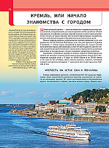 Нижний Новгород. Самые красивые места