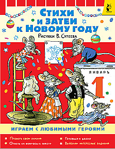 Poems and Activities for the New Year