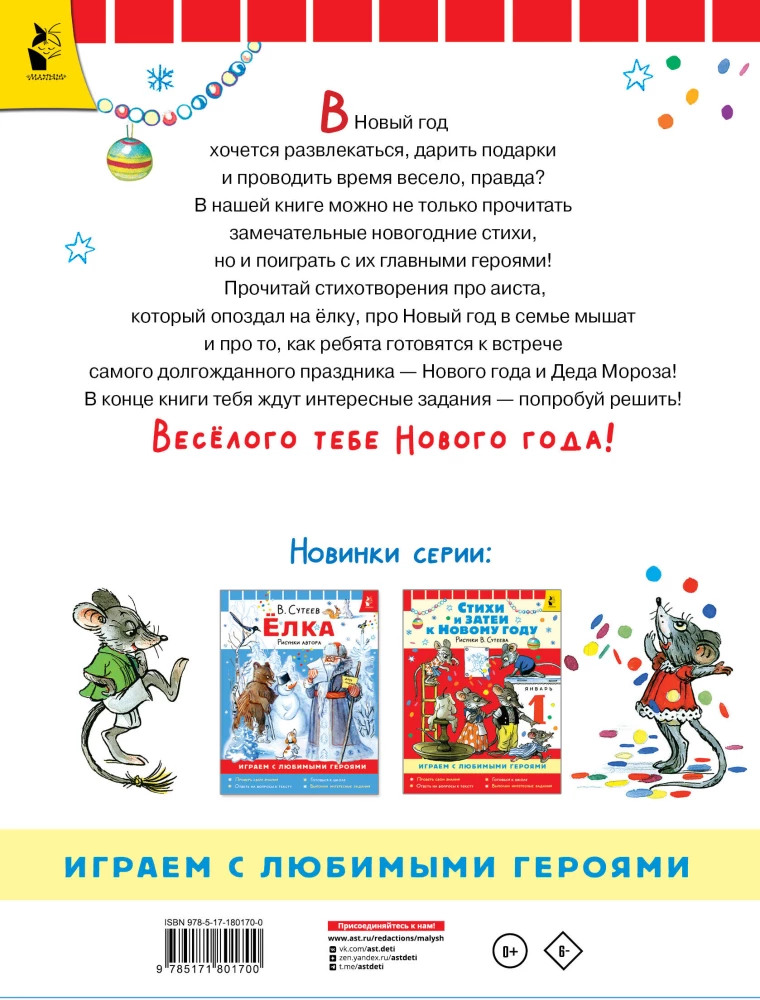 Poems and Activities for the New Year
