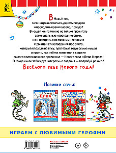 Poems and Activities for the New Year