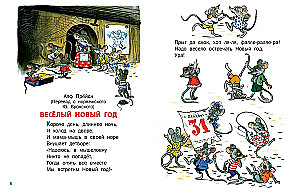Poems and Activities for the New Year