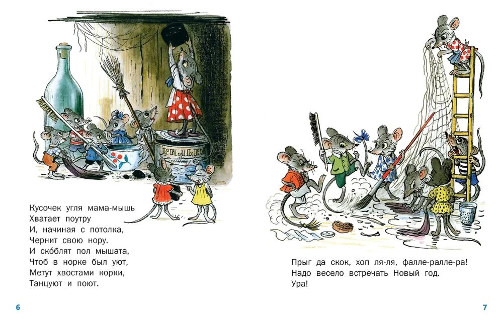 Poems and Activities for the New Year