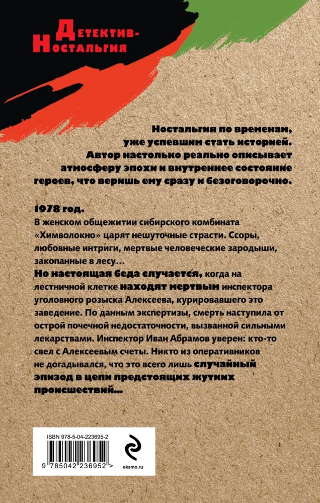Zakazana więź