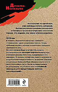 Zakazana więź