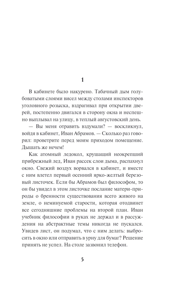 Zakazana więź