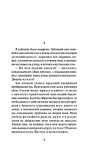 Zakazana więź