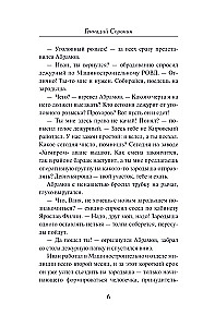 Zakazana więź