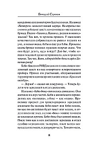 Zakazana więź