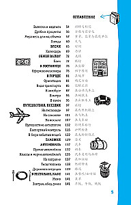 Chinesischer Sprachführer