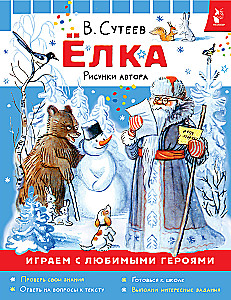 Choinka