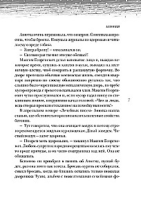 Aasta lood imest.