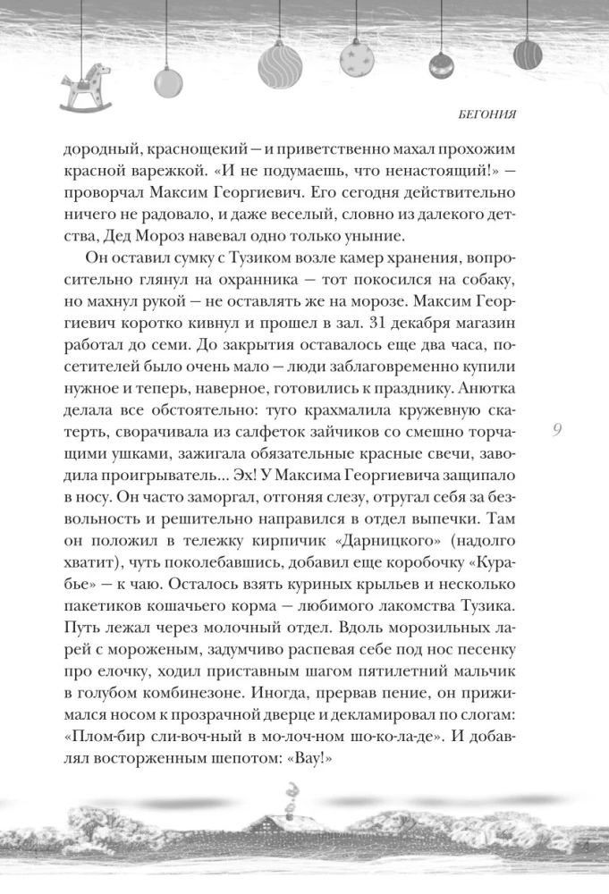 Aasta lood imest.