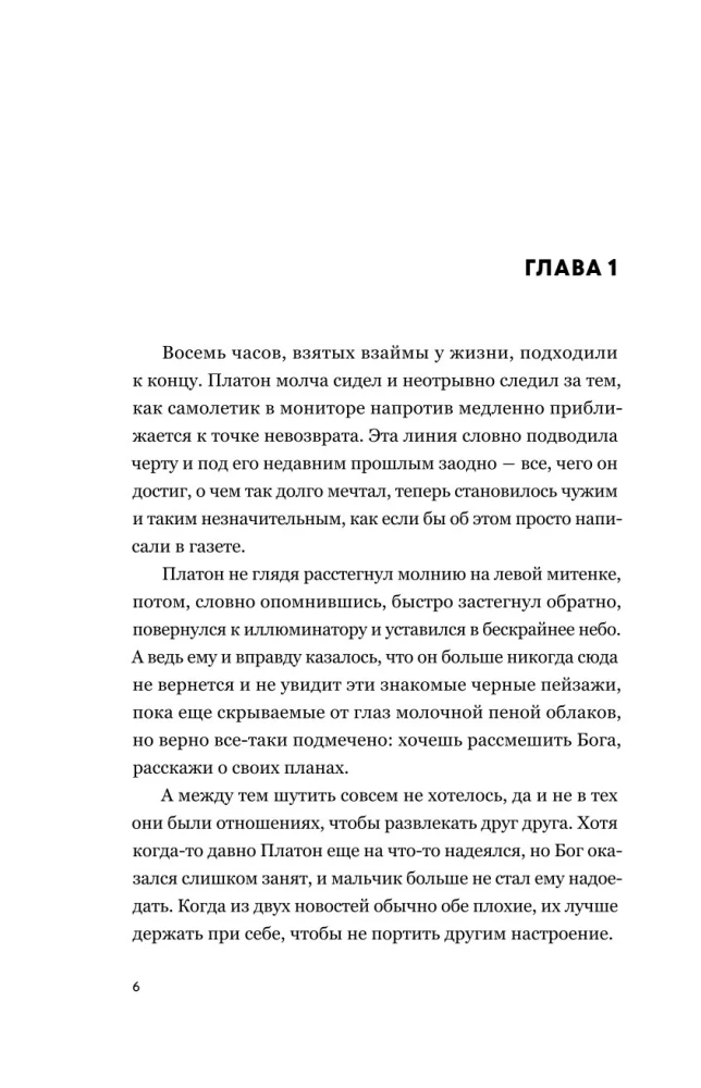 Rūgtais. Saki, kad būs sāpīgi