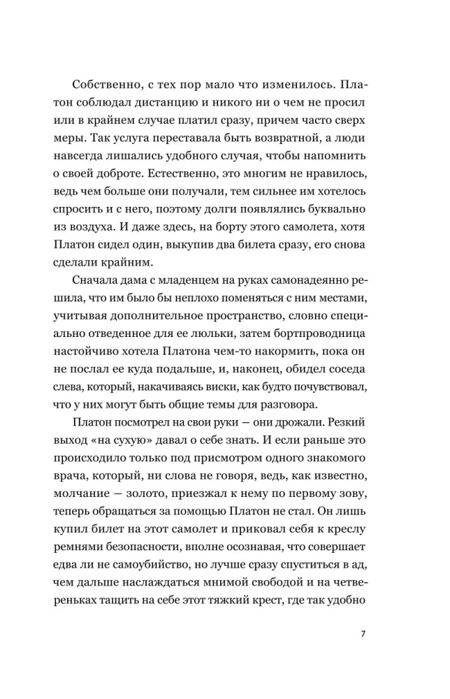 Rūgtais. Saki, kad būs sāpīgi